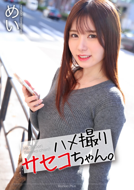 MNSE-047 Part 1 - 30 minutes