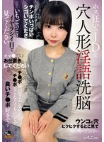 ホス狂いのJDを穴人形淫語洗脳（MOGK-009） ハイビジョン・独占配信 ★0