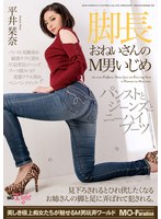 (mopt00019)[MOPT-019]Long-Legged Lady Teases A Masochistic Guy. Pantyhose, Jeans, And Knee-High Boots. Kanna Hirai Download