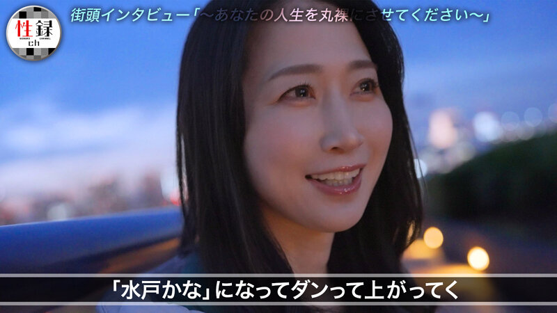 サンプル-性録＃004水戸かなプロダンサー目指すも挫折極貧生活からのAVデビュー女優歴9年目、奇跡の40代筋書きの無い本気SEX
