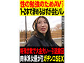 性録＃006/竹内有紀/性の勉強のためAVデビュー/1～2本で辞めるつもりが会社バレ/特殊詐欺で大金失い…引退撤回/ 肉体派女優が魅せるガチンコSEX 画像1