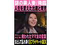 性録＃007/篠原いよ/謎の美人妻ついに降臨/人生を変えた出産と育児/デビューから1年、救われたママ友の言葉/女として乱れ咲く本気のプライベートSEX - サンプル 1