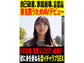 性録＃011/市来まひろ/自己破産/家庭崩壊/壮絶な思春期/家を買うためAVデビュー/衝撃の初体験、恋愛、レズビアン結婚相談所…/欲に身を素直に委ねる濃厚イチャラブSEX - サンプル 1