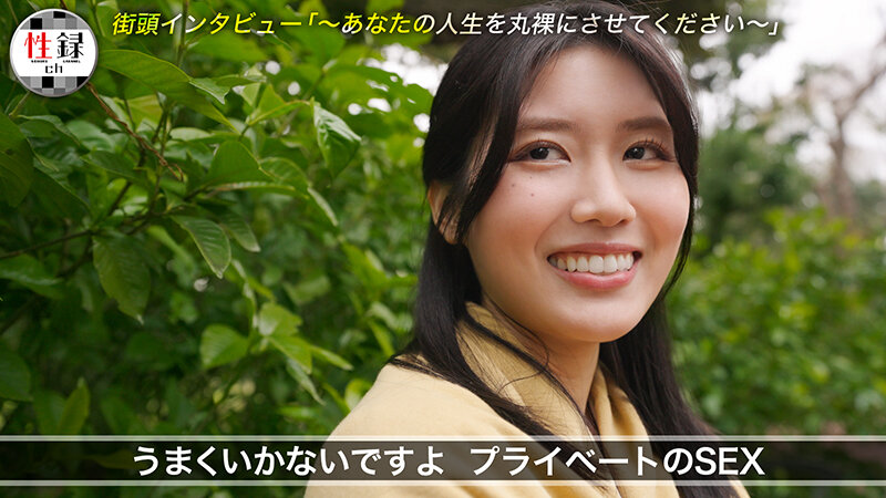 性録#012/神宮寺ナオ/AV出演で処女喪失/衝撃のデビューから9年目の本音/恋愛、親子関係…婚活事情を大告白/隠し切れないエロいオーラ全開SEX