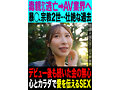 性録＃013/日下部加奈/毒親から逃亡→AV業界へ/暴○、宗教2世…壮絶な過去/デビュー後も続いた金の無心/心とカラダで愛を伝えるSEX - サンプル 1
