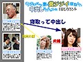 老人苦手だった妻が糞ジジイに寝取られ中出しされまくっていた 日比乃さとみ - FANZA版サンプル画像