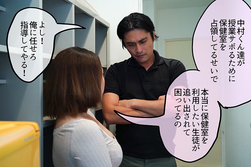 中出し学級崩壊 保健室の先生である僕の妻がDQN生徒たちの性処理玩具にされ、校内で露出するド変態になっていた 篠崎かんな｜巨乳xNTR｜篠崎かんな｜mrss00077