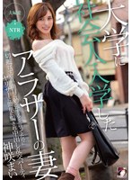 (mrss00088)[MRSS-088]A Wife Of Around Thirty Enters University From The Working World. She Resolved To Dedicate Herself Completely To Study, But Is Easily Led Astray By The University