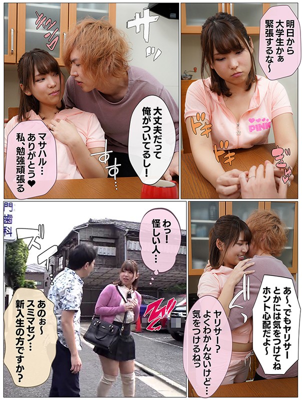 MRSS-092 Part 3 - 42 minutes