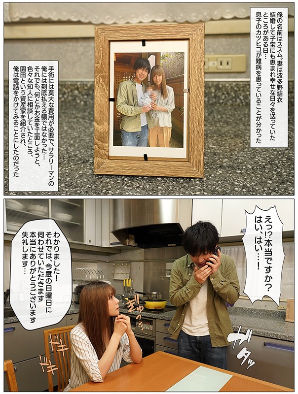 MRSS-093 Part 3 - 44 minutes