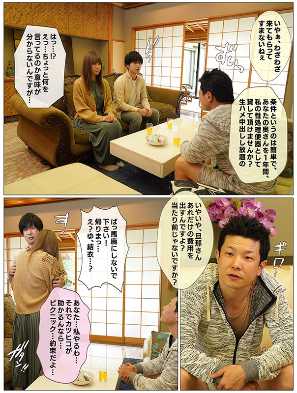 MRSS-093 パート 5 - 58 分