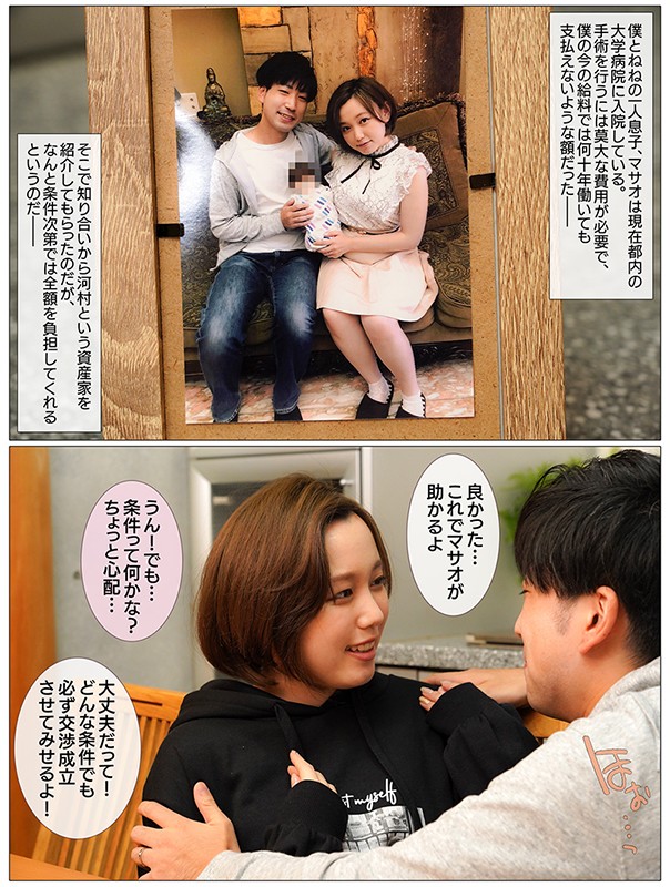 MRSS-102 パート 3 - 44 分