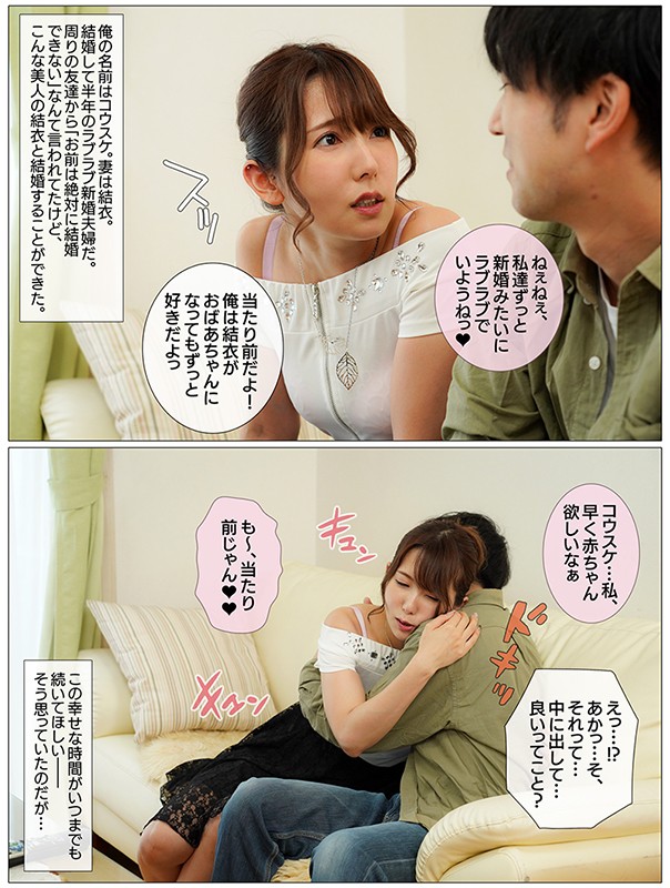 MRSS-104 Part 3 - 42 minutes