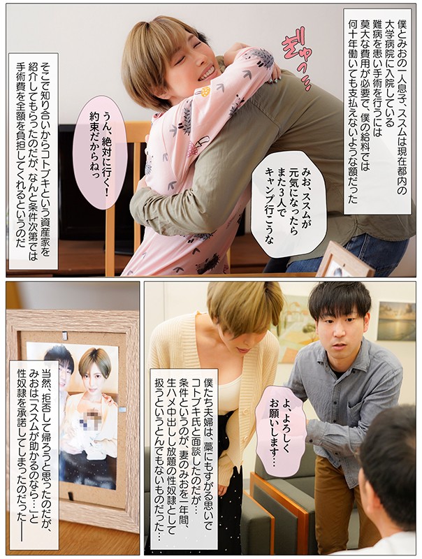 MRSS-113 Part 3 - 42 minutes