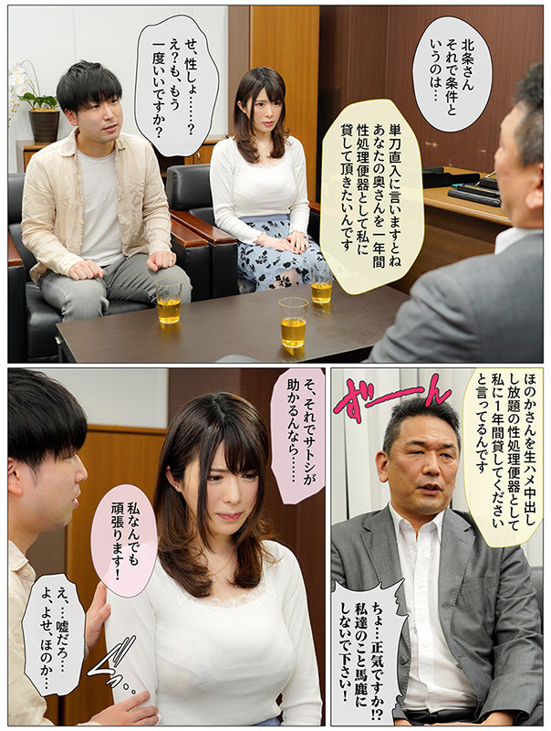 MRSS-117 Part 4 - 45 minutes