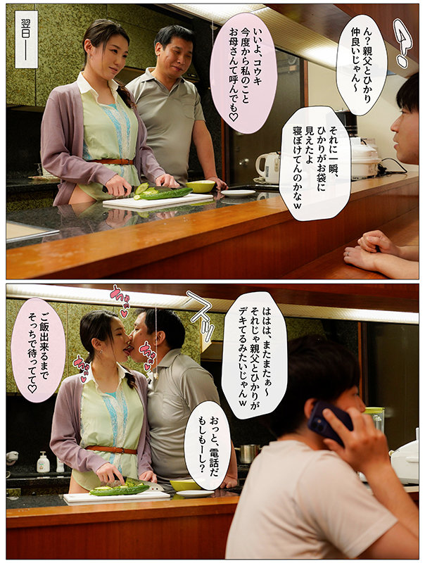 MRSS-119 パート 4 - 48 分