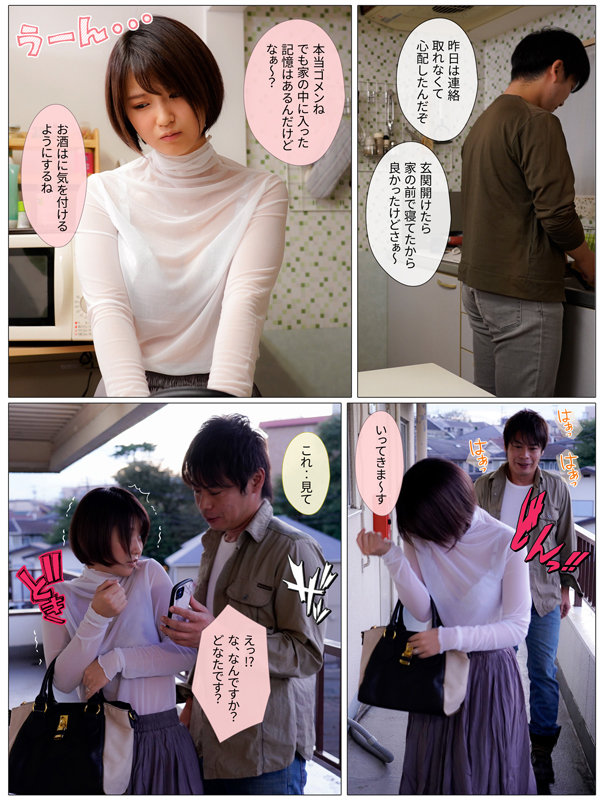 MRSS-130 Studio Misesu no Sugao/Emmanuelle Wife Comes Back Home After Having A Few And Accidentally 