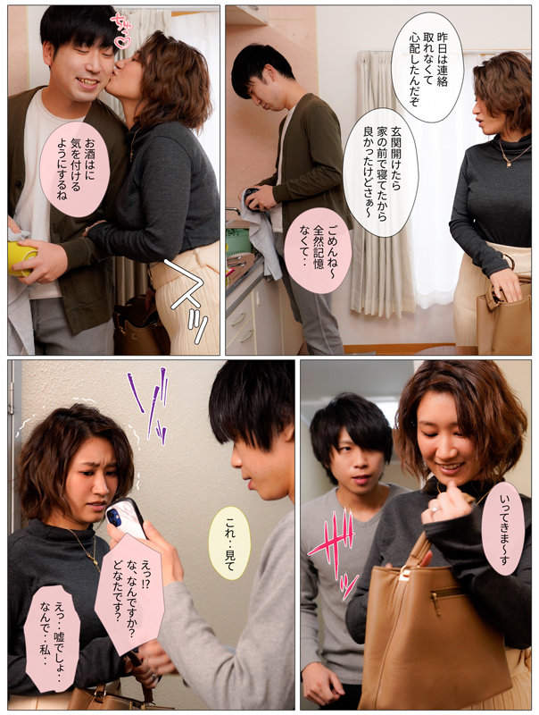 MRSS-133 パート 9 - 70 分