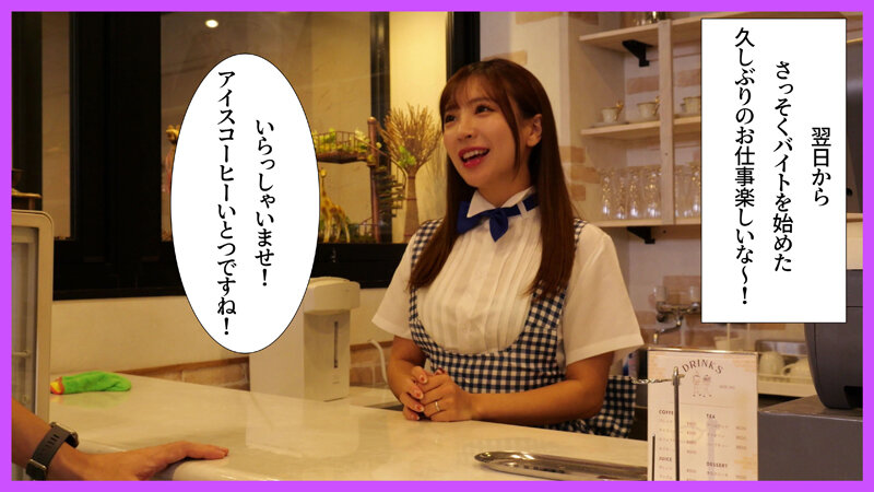 妊活中にバイトをはじめた妻が、バ先の店長と不倫していました… 小那海あや 画像4