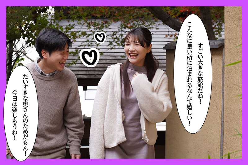 サンプル-寝取られ子作り旅行 僕と妻の赤ちゃんを授かるために排卵日を狙って来たら男子大学生たちに妻が寝取られて中出し顔射されまくった 佐藤愛瑠