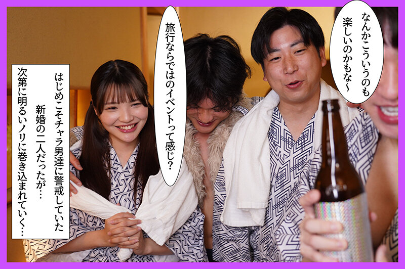 サンプル-寝取られ子作り旅行 僕と妻の赤ちゃんを授かるために排卵日を狙って来たら男子大学生たちに妻が寝取られて中出し顔射されまくった 佐藤愛瑠