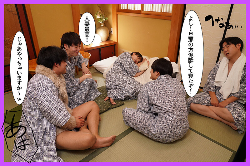 サンプル-寝取られ子作り旅行 僕と妻の赤ちゃんを授かるために排卵日を狙って来たら男子大学生たちに妻が寝取られて中出し顔射されまくった 佐藤愛瑠