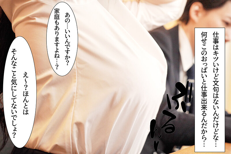 都合のいい後輩をいじめる爆乳人妻女上司 羽月乃蒼