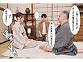 因習村 大切な妻に子を授けることが出来なかった僕は、腐った村の因習に抗うことも出来ず、妻が妊娠するまで種付け様に中出しされるのを黙って見ていることしかできなかった 宮西ひかる サンプル画像3