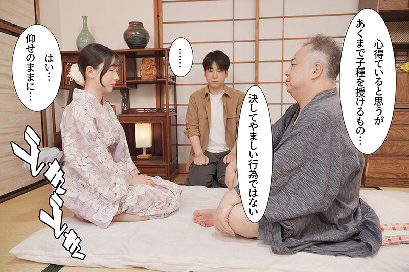 因習村 大切な妻に子を授けることが出来なかった僕は、腐った村の因習に抗うことも出来ず、妻が妊娠するまで種付け様に中出しされるのを黙って見ていることしかできなかった 宮西ひかる サンプル3