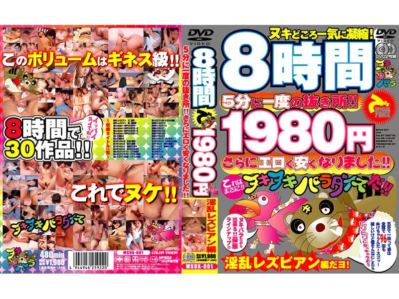 5分に一度の抜き所！！さらにエロく安くなりました！！ 淫乱レズビアン編