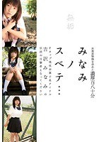 (mucd001)[MUCD-001]All of Minami... Download