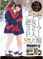 (mucd00120)[MUCD-120]Sailor-Suited Sex: Barely-Legal Girl x Barely-Legal Download