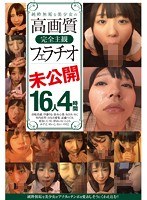 mucd00122[MUCD-122]純粋無垢な美少女の高画質完全主観フェラチオ 未公開16人4時間