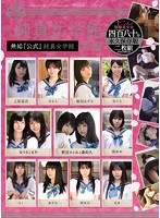 (mucd00138)[MUCD-138]官方私人女孩 '學校房子清白無辜女孩' 學校建築目錄 下載