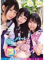 mucd00210[MUCD-210]純粋無垢な美少女たちと 極上ハーレムプレイ 5時間