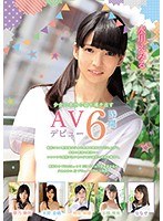 少女の本当の姿を導き出すAVデビュー6時間のジャケット画像