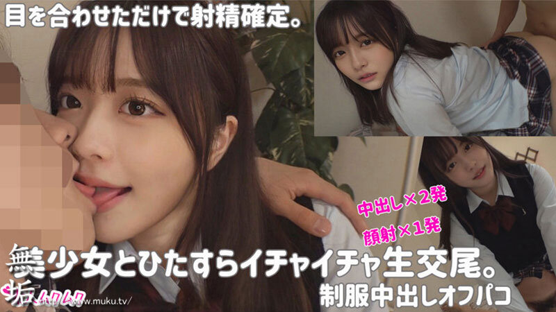 MUCD-284 Bagian 3 - 98 minit