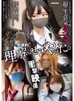 MUCD-338