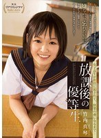 (18sprd01483)[SPRD-1483]Honor S*****t S********l Gets Fucked By Her Homeroom Teacher After School Until She Becomes A S***e To Pleasure...Makoto Takeuchi Download