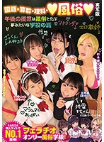 mudr00165[MUDR-165]国語・算数・理科・風俗 実写版 午後の授業は風俗と化す夢みたいな学校の話