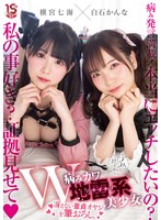 (mudr00192)[MUDR-192]A Pair Of Cute And Beautiful Goth Girls Take The Virginity From This Depressed Older Cherry Boy. Nanami Yokomiya, Kanna Shiraishi Download