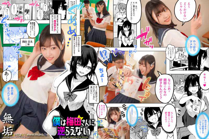 MUDR-214 第 1 部分 - 30 分钟