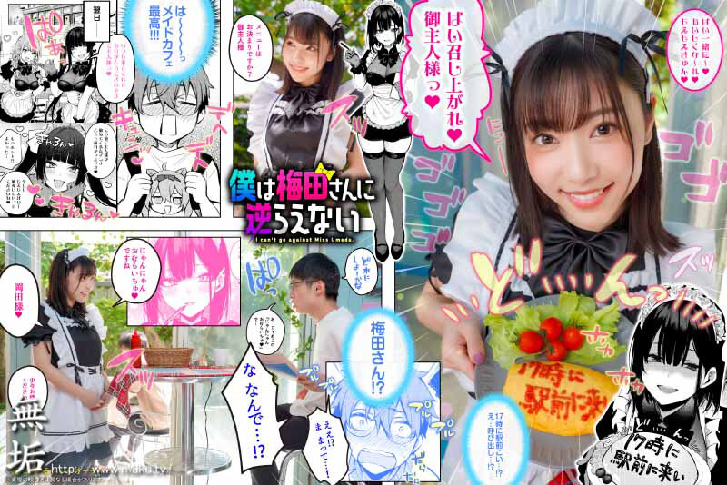 MUDR-214 第 2 部分 - 35 分钟