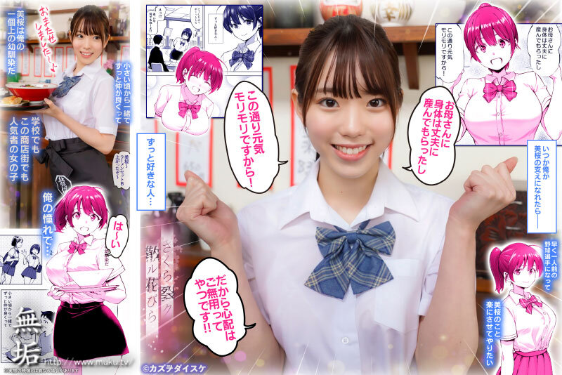 MUDR-222 第 2 部分 - 36 分钟