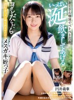 (mudr00223)[MUDR-223]おじさん唾液でベトベトだね。いっぱい涎飲ましてあげる ヨダレだらだら濃厚キッスで唾を飲ませたがるメスガキ姪っ子 円井萌華 ダウンロード