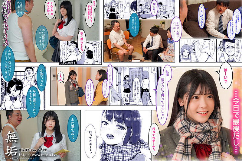 MUDR-232 パート 12 - 96 分