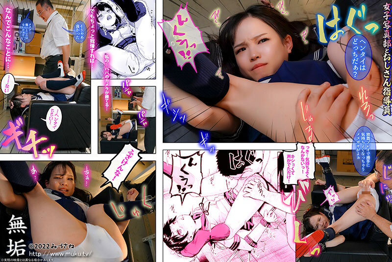 MUDR-233 パート 11 - 90 分