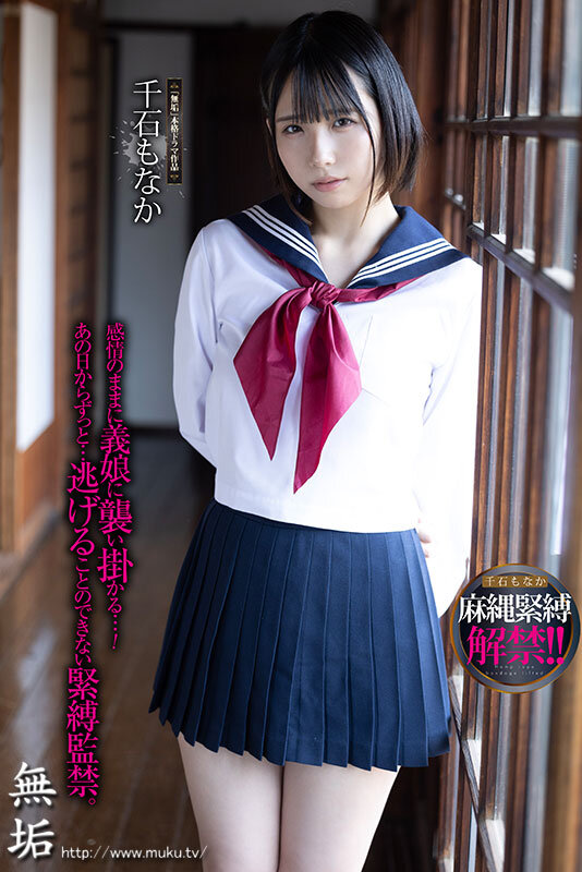 MUDR-246 パート 4 - 66 分
