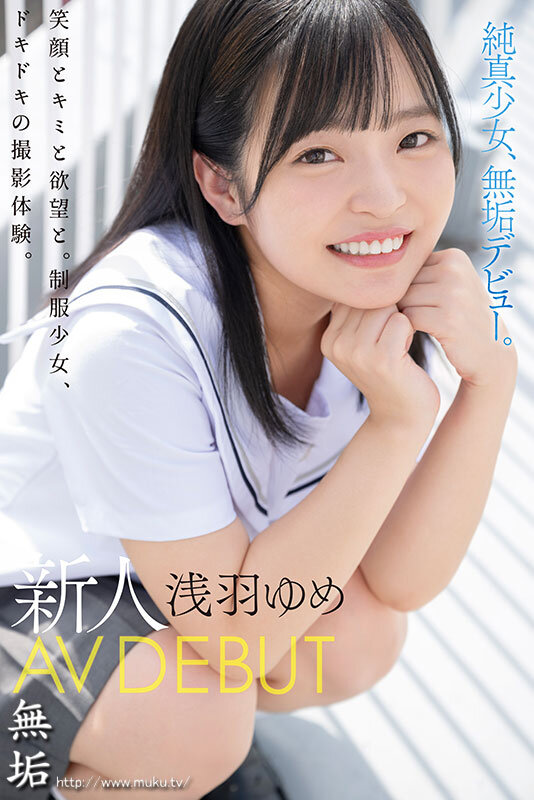 MUDR-260 It's Been My Dream Ever Since I Was A Teenager. Innocent Smiling Innocent Girl Rookie AV DEBUT Yume Asaba