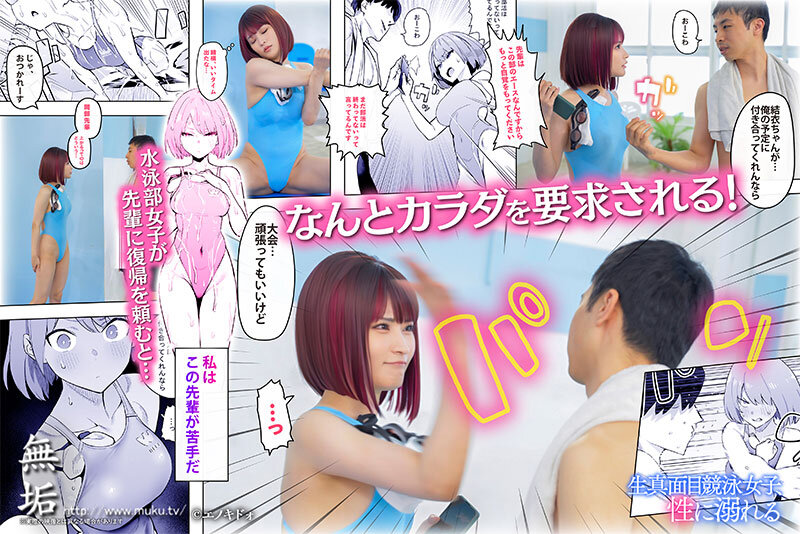 MUDR-268 Bagian 1 - 30 minit